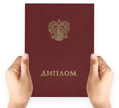 Купить диплом ИМС без предоплаты гарантии и преимущества